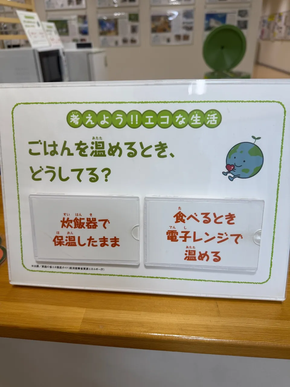 札幌市環境プラザで大はしゃぎ！遊びながら学ぶエコ体験